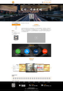 大豫企业官网设计 细节成就卓越用户体验