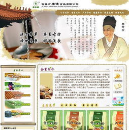 天然食品公司网页模板 免费下载PSD格式，编号15332572，千图网网页设计