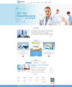 通德药业医药网站页面设计初稿解析