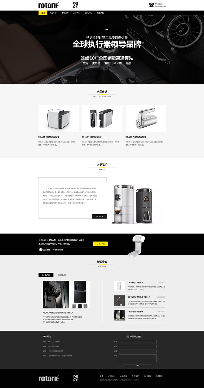 工业产品企业官网网页设计 塑造专业、高效、可信赖的线上形象
